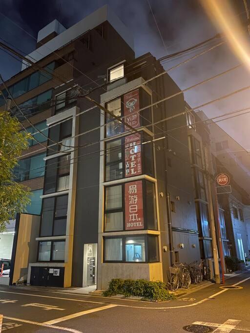 秋葉原201ー民泊bnbー秋葉原や浅草が徒歩圏ですー無料wifi Tokyo Exterior photo